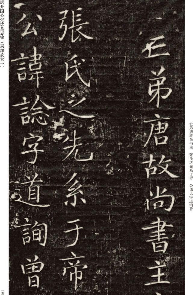 唐志中|这份唐代楷书，媲美虞世南楷书！