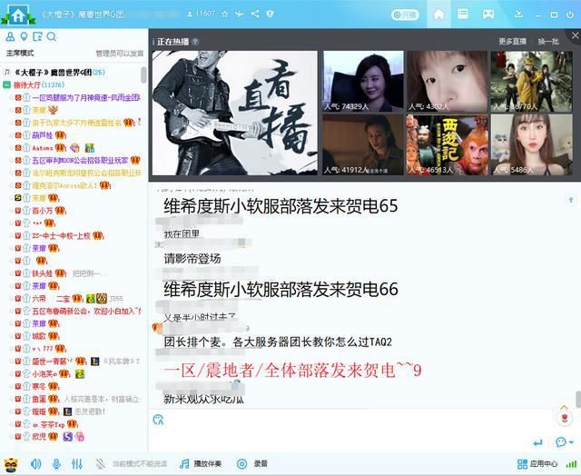 效果|魔兽怀旧服TAQ神仙团9小时未通双子？万人围观节目效果拉满！