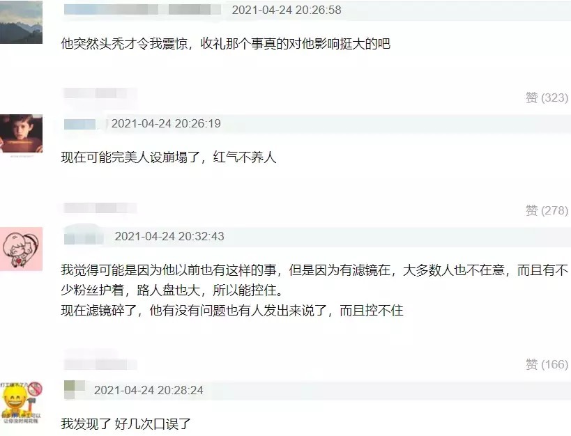 何炅主持能力再遭质疑，连《创4》决赛都主持不好，滤镜彻底破碎