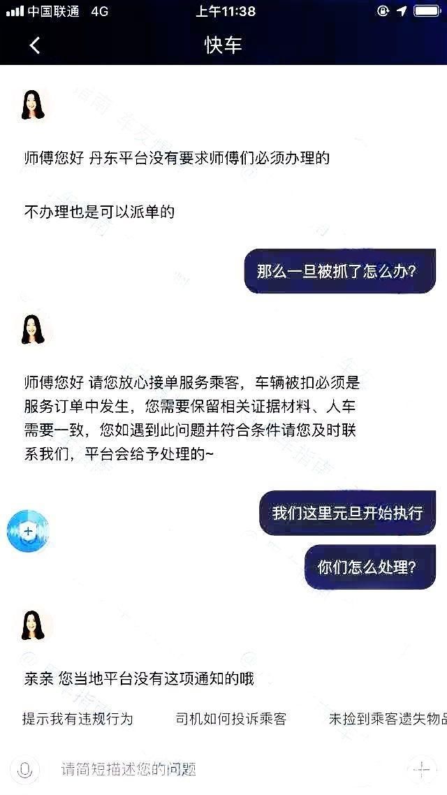 定制网约|滴滴D1正式上线！招募无证网约车司机、租金高等问题被曝光！