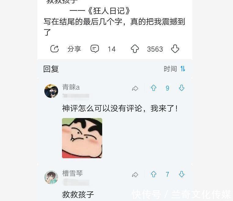 结尾&“你认为哪部小说的结尾堪称神来之笔”哈哈哈哈，评论区个个都是狠人