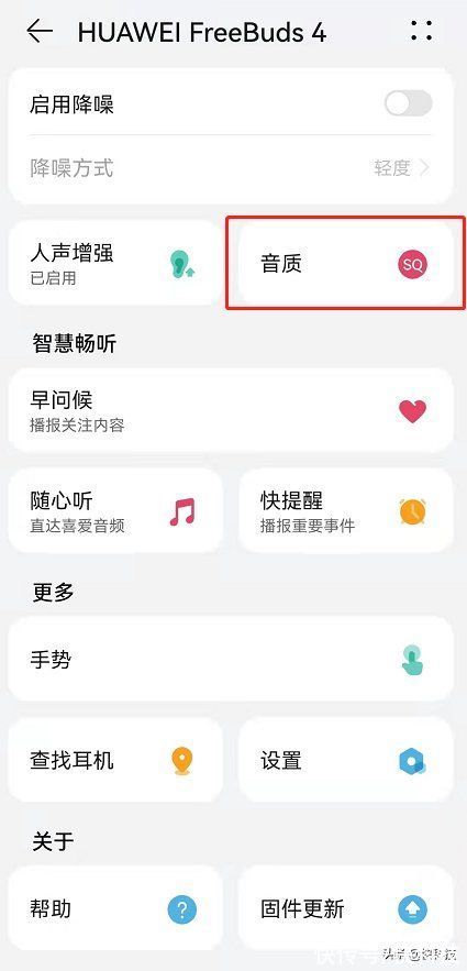 耳机|学生党必备神器！华为FreeBuds 4降噪耳机解锁更多隐藏技巧