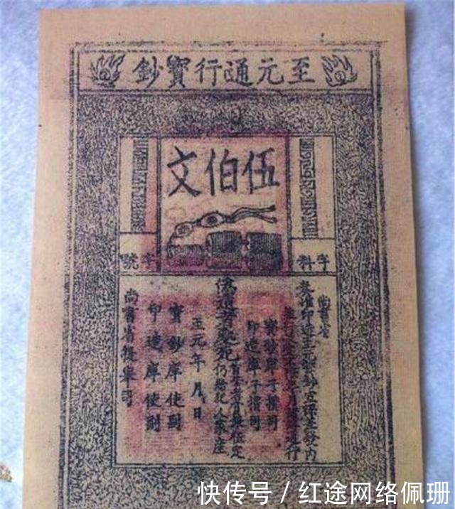 纸币|古代纸币就一张纸,且没有先进的防伪标识,为何却没人能造假?