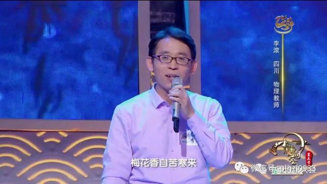 靜寧|點贊！靜寧一人登上了中央電視臺《中國詩詞大會》