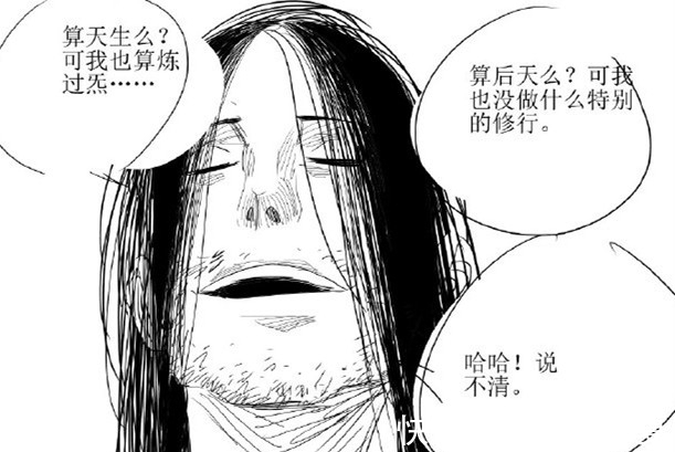 冯宝宝|一人之下509话情报,神明灵的真相公开,无根生为天生异人
