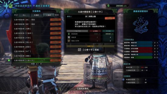 怪物猎人世界 历战王钢龙任务详细攻略 快资讯