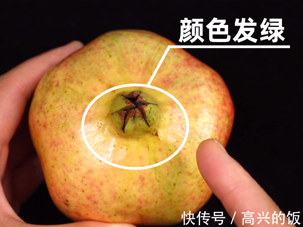 太阳光|买石榴,选红的还是选黄的?老果农:看准“3处”,到手鲜甜多汁