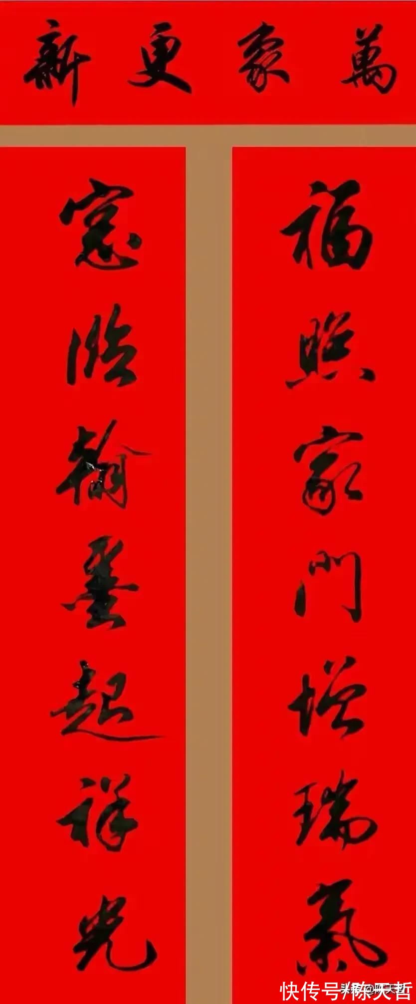 钢铁是怎样炼成的@田英章伤害了行书的尊严，其行书与沃兴华、曾翔对比，缺失六种美