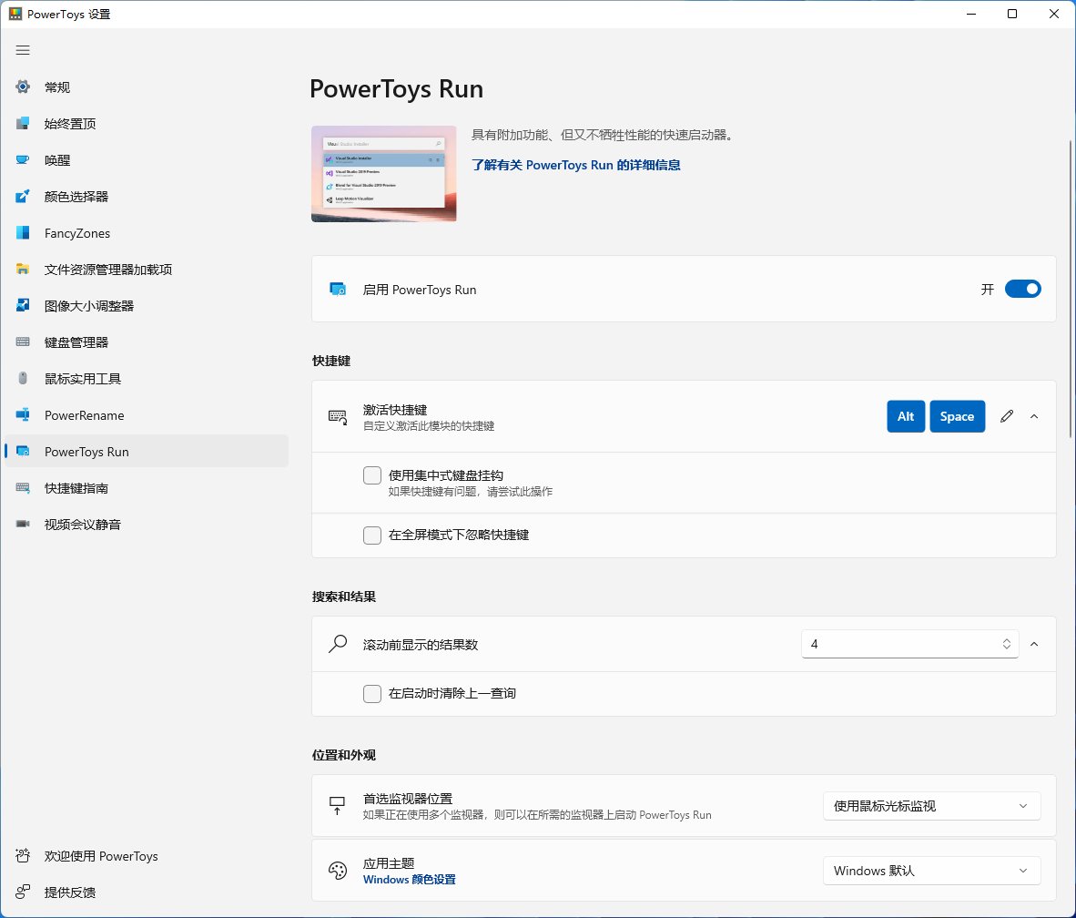 十六进制|微软免费工具集 PowerToys 0.53.1 版发布：新增窗口置顶功能