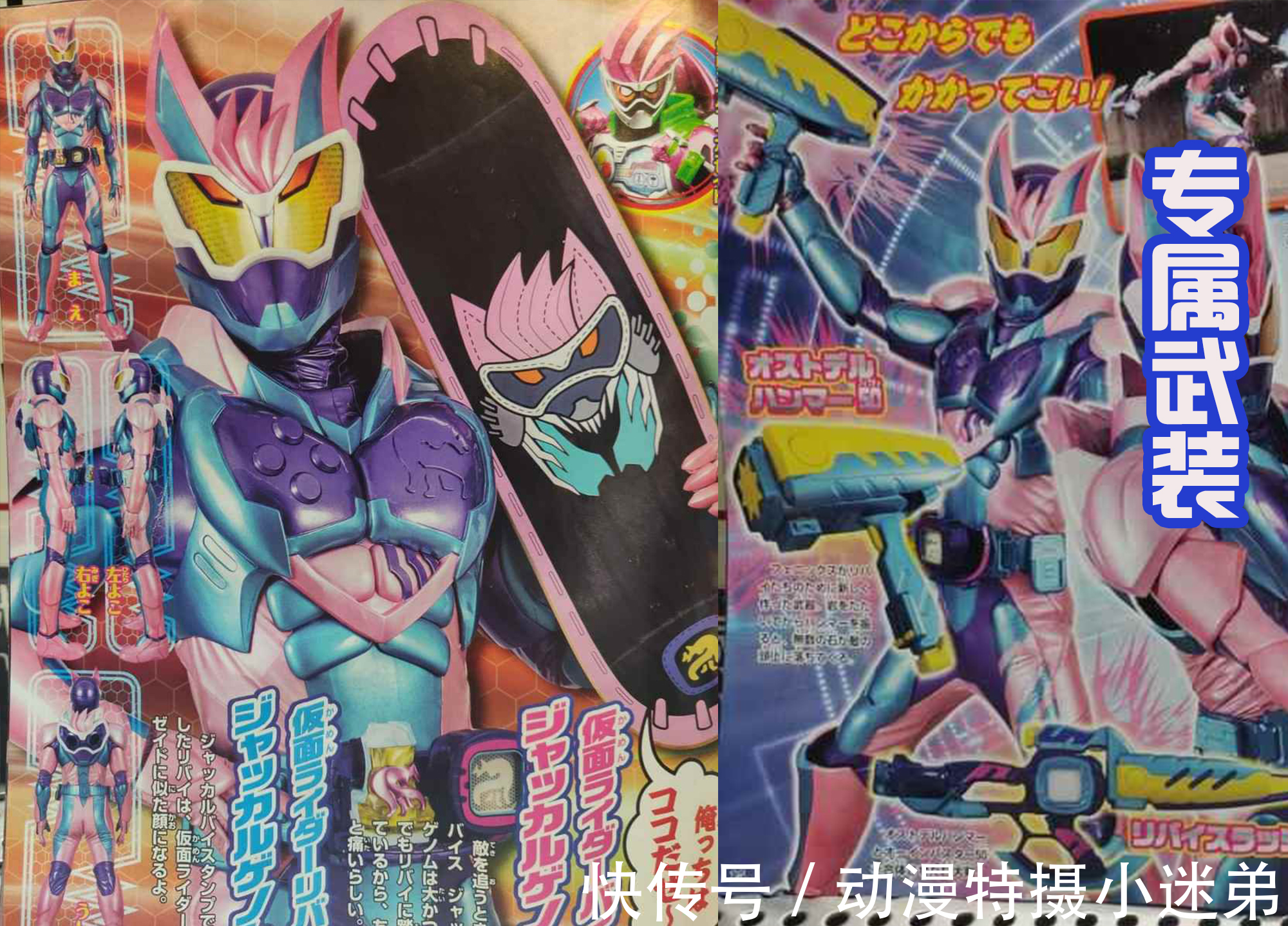 假面骑士|《假面骑士Revice》10月份情报,三大形态登场,二骑亮相