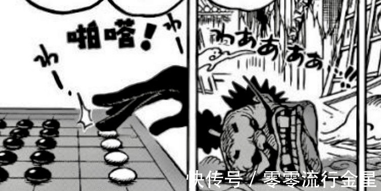 世界政府|海贼王1003话索隆砍伤凯多反而被弱化,CP0再证实黑炭大蛇已死