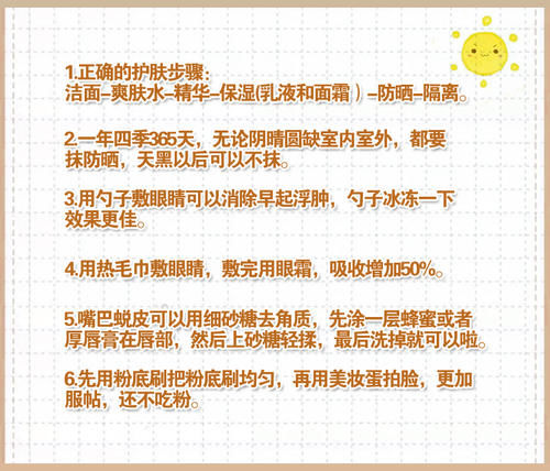 纯干货，25个把皮肤养白养嫩的小技巧！