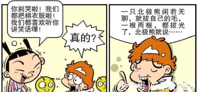 |为什么大家都不愿意听阿衰讲笑话,看到现场的情况我瞬间明白了