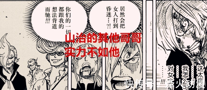 蕾玖|海贼王1031话解析:杰尔马改造人成功的关键,眉毛的方向决定一切