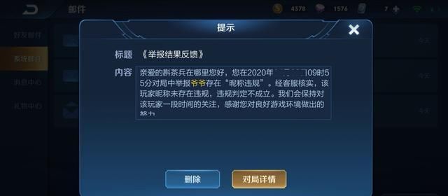 ID|天美11月最后警告！游戏ID违规不会封号，2类玩家却要领365天套餐