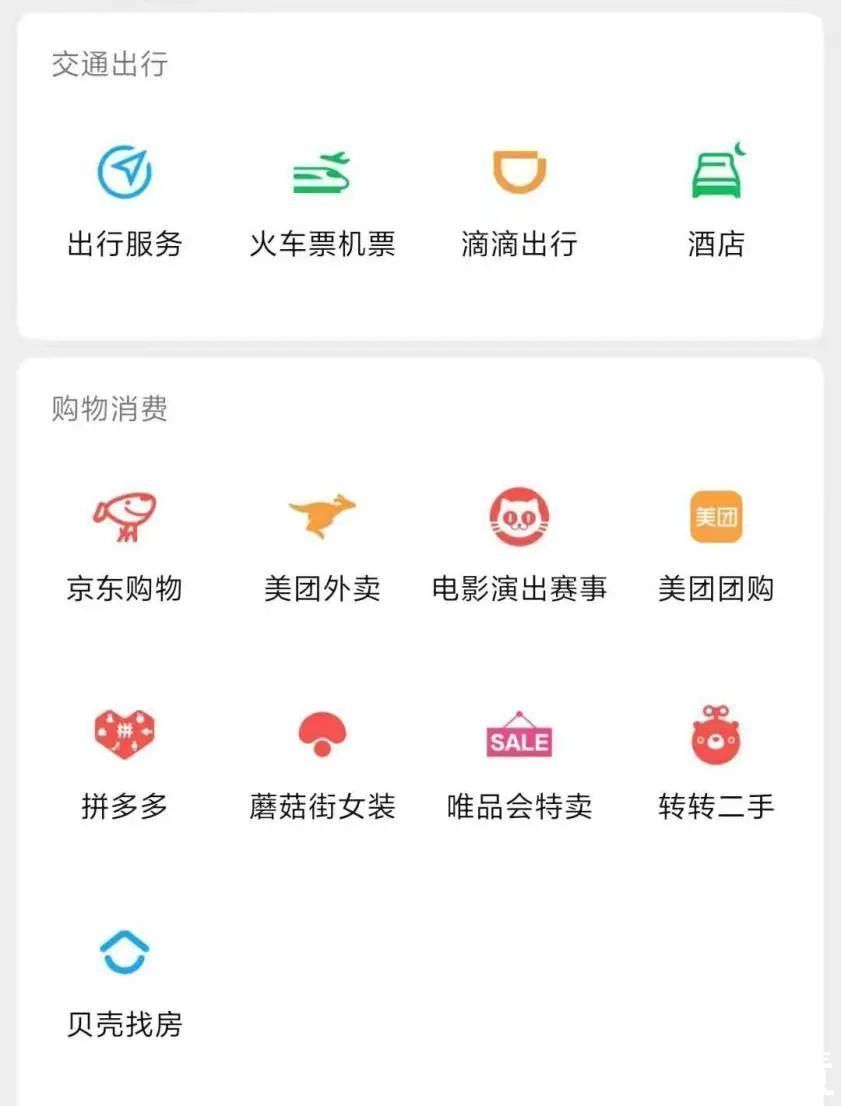 巨头们|微信和淘宝互相屏蔽,我看到了巨头们的“霸权”
