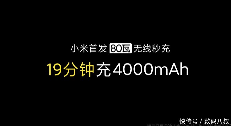 小米10系列|小米11曝光，80W无线+骁龙875+120Hz高刷，又是水桶机