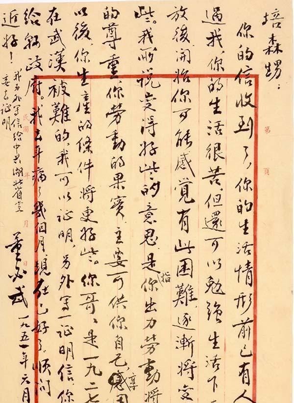 中国人民银行#董必武所题写的“中国人民银行”真精致,格局宏大,个性鲜明