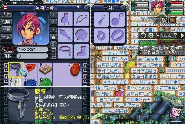 附魔宝珠|梦幻西游：为了点化0级装备，土豪花了2000元，有钱就是任性！