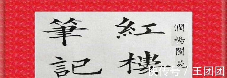 周瑞!红楼梦:探春成为王妃,到底是喜剧还是悲剧?被流放海上生死未卜