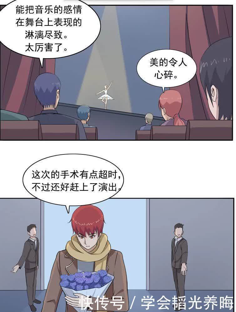 【人性漫画】最后的舞者 最曼妙的舞蹈，演绎世间悲欢离合。