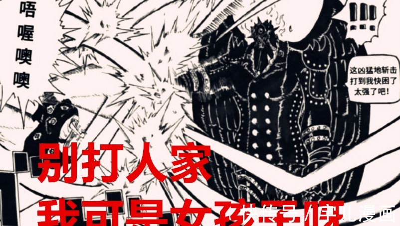 尾田|海贼王1027话:两级反转?烬可能是一个女生,桃之助战力升级