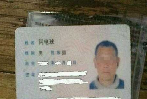 姓名|给娃取名“吉喆”,护士不小心弄错名字,妈妈看后:就这个不改了