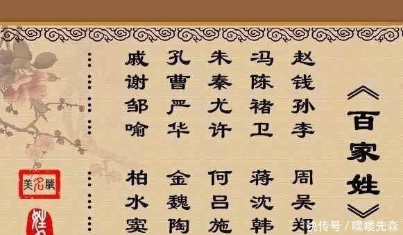 中国|中国最“尴尬”3个姓氏,2个令人抓狂,最后1个令女性羞于开口!