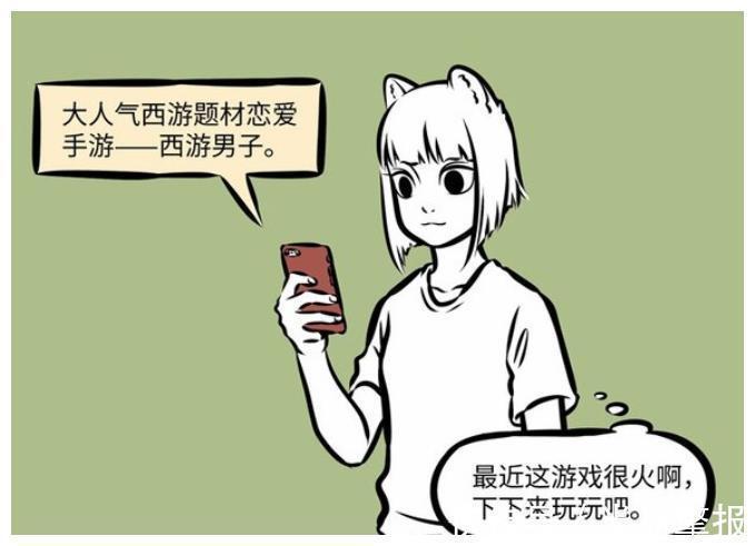 烈烈|非人哉:虚拟的卖家秀?霸道总裁俊美型男敖烈,阳光男孩帅哥哪吒