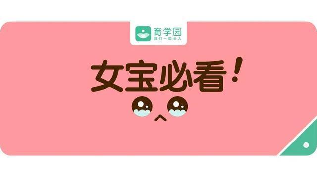 小棉袄|答应我!家有女宝,千万别对她做这6件事