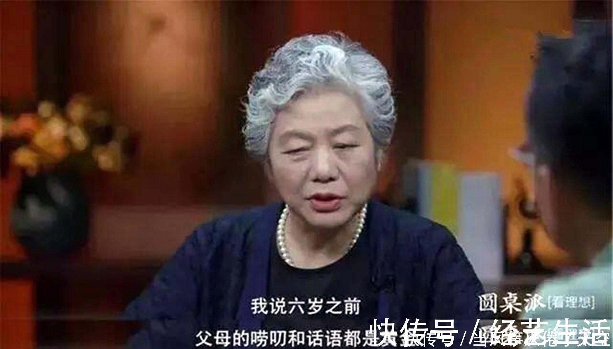 价值观|养出一个优秀孩子并不难,李玫瑾:3岁立情6岁立威,12岁前立价值