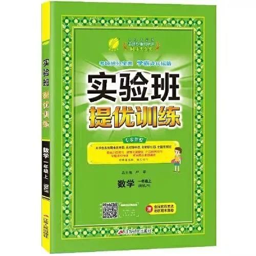 小学数学教辅分享｜孩子时间有限，如何选合适自己的练习册