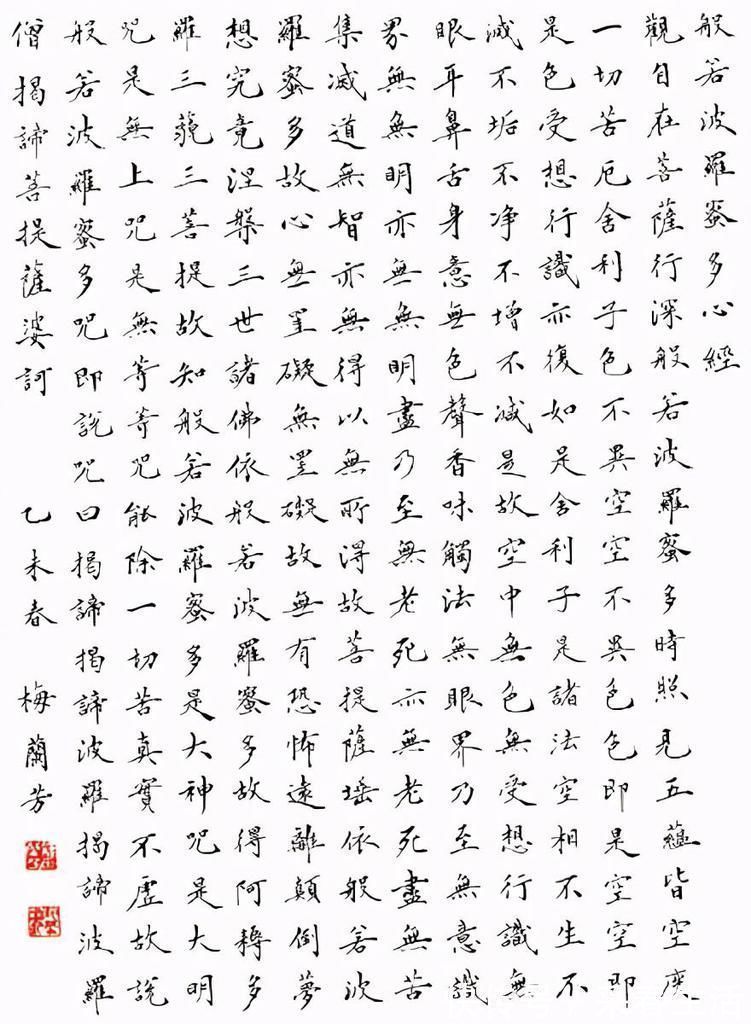 灵飞经@梅兰芳的书法曝光,虽不以书法家名世,但其书法却比书法家还精到