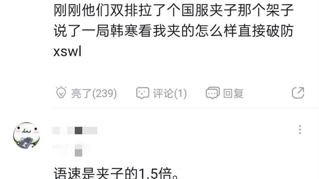 弹幕|再度破防!韩涵双排求甜甜珂原谅,路人1句话弹幕瞬间沸腾,网友:裂开了