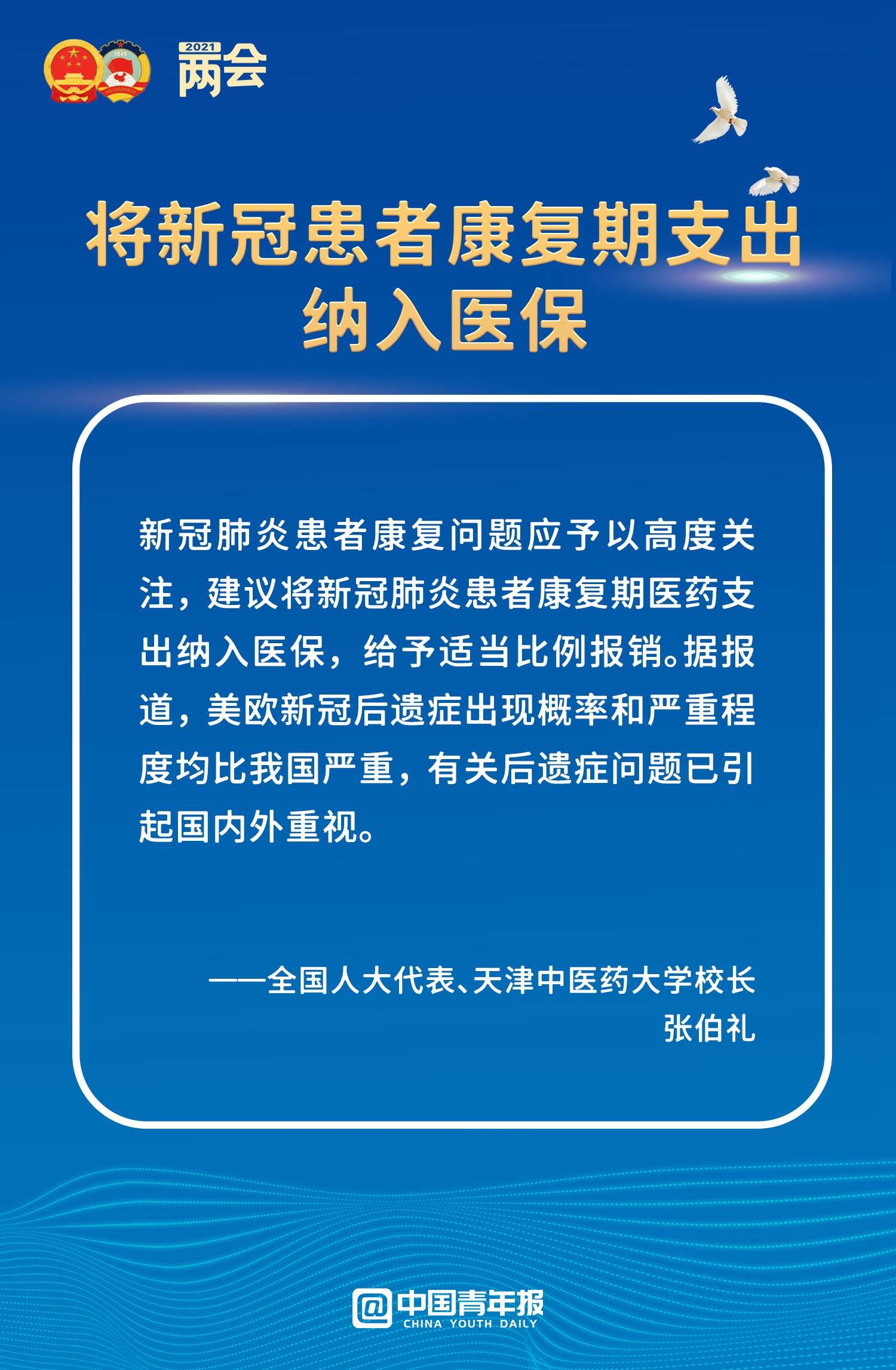 立足教育，放眼全国，两会期间大学校长带来哪些提案建议？