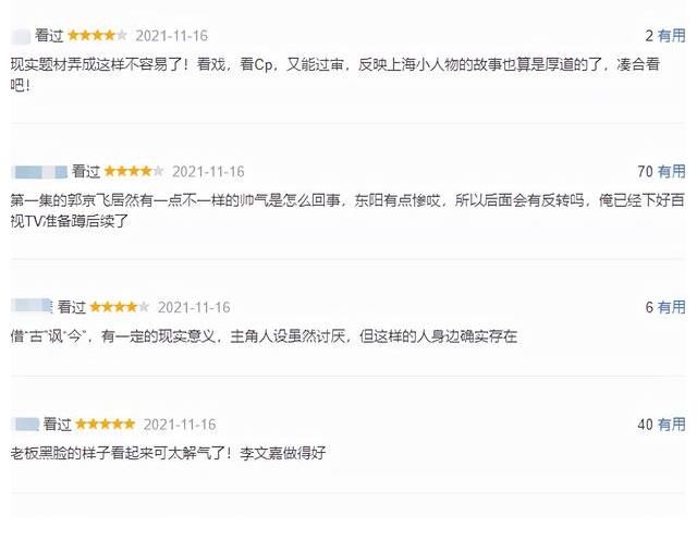 开播2集,收视率破2,郭京飞一出手,就给东方卫视带来了“王炸”