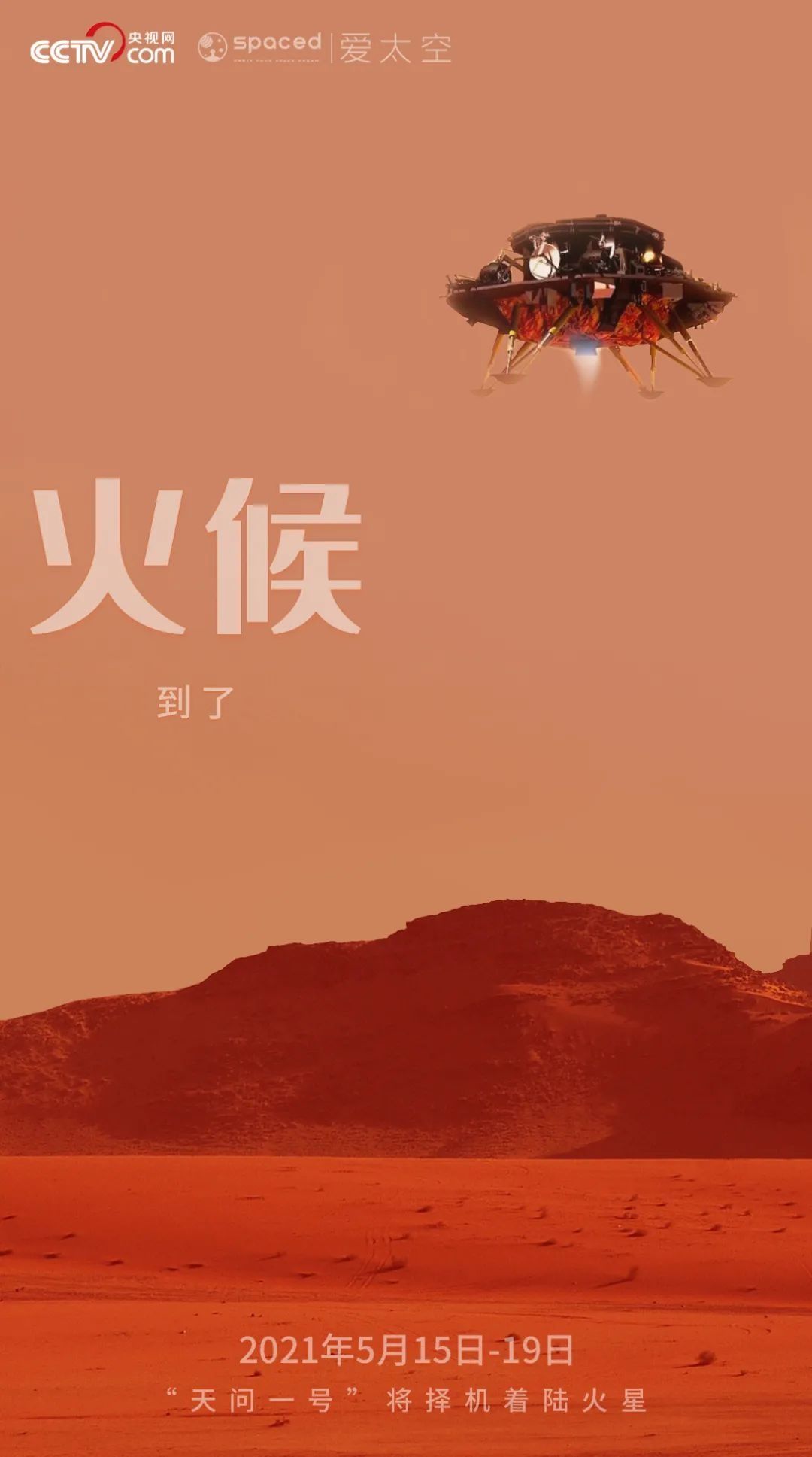 央视网 火候到了!