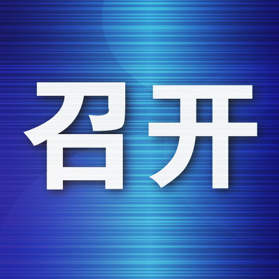 黄凤桐|全市信息通信行业2022年工作会议召开