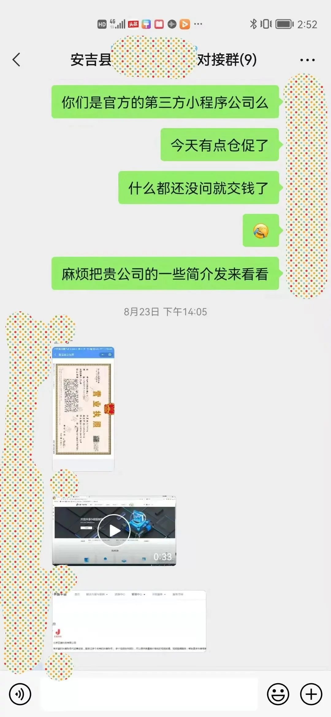 安吉一女子参加短视频培训交了29800元,“智商税”?插图2 安吉一女子参加短视频培训交了29800元,“智商税”?插图2