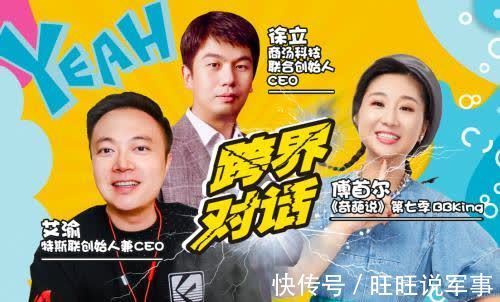 人工智能|特斯联艾渝对话傅首尔:每个人都用得起的AI才是好AI