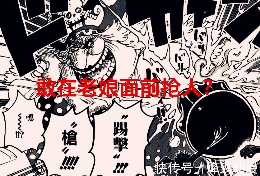 cp0|海贼王1036话:CP0明目张胆抢人,黑胡子和大妈都不会放过他们