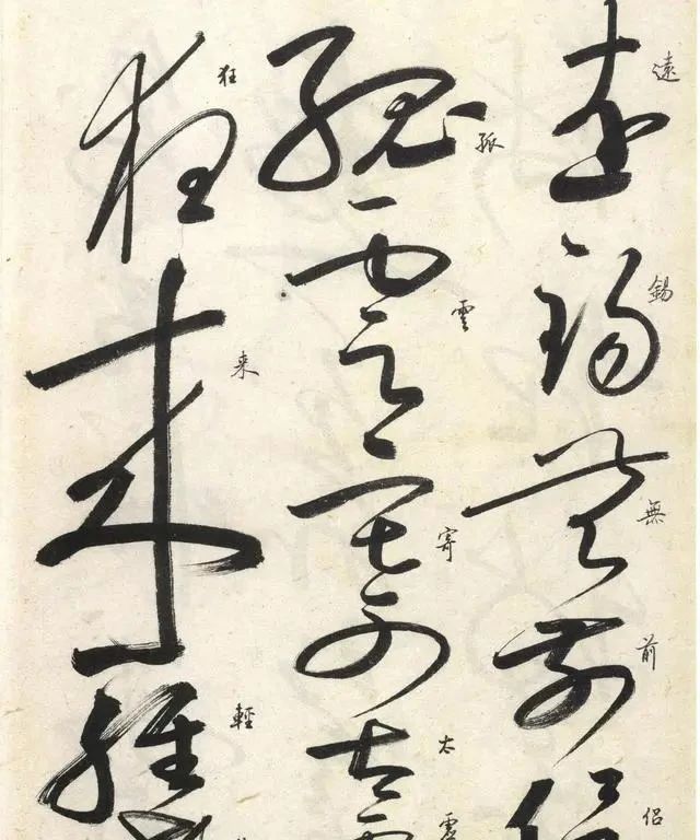 自叙帖@启功作于1974年的唯一一幅草书作品，拍了483万，真是一字千金！