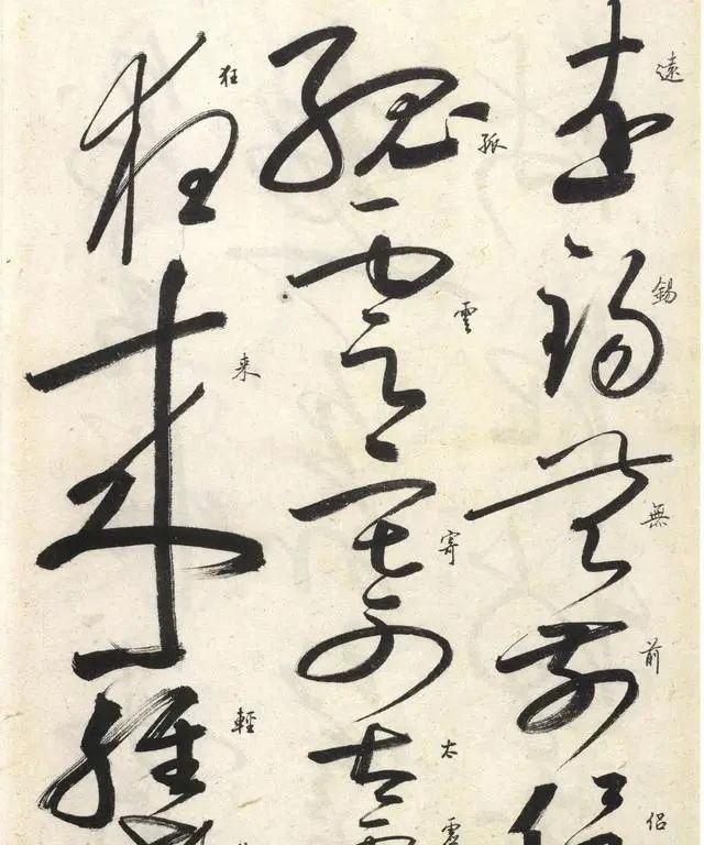 自叙帖@启功作于1974年的唯一一幅草书作品,拍了483万,真是一字千金!