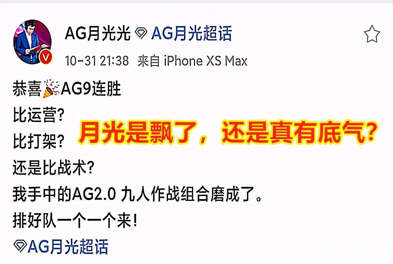 逆袭|月光刚立Flag就被打脸，GK逆袭终止AG连胜，EDGM躺枪