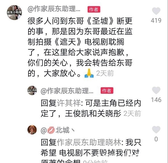 来演|《圣墟》假如辰东开始拍摄遮天电视剧,别的不管黑皇必须此人来演