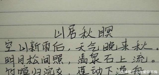 阅卷老师喜欢的“字体”，有一种堪称“古典美”，你能到啥效果