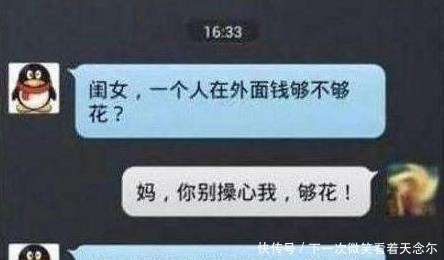 高情商聊天搞笑语,聊天笑果现场