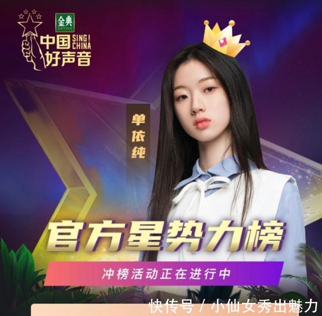 中国好声音 《好声音》发布学员全新海报,结合种种迹象,冠亚军归属很明显了