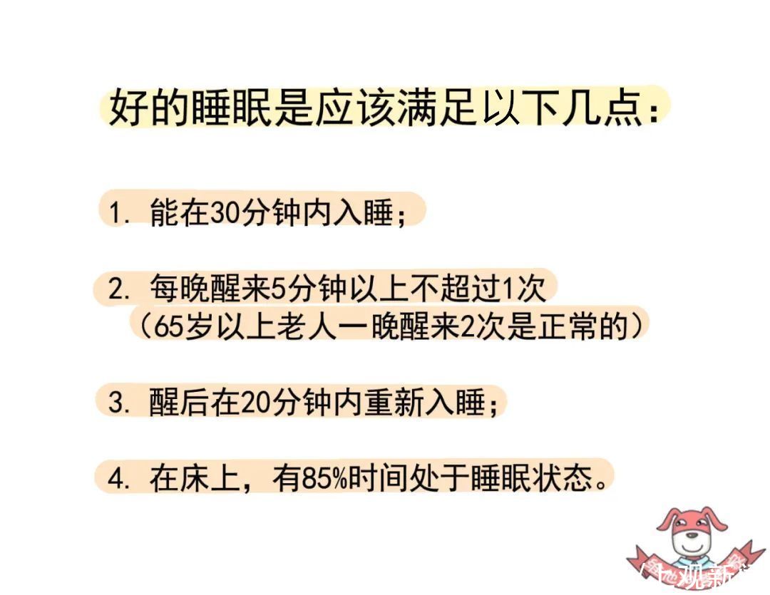 睡眠质量|睡渣一枚，如何实现快速入睡呢？