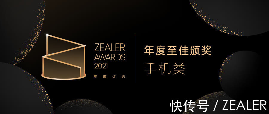 redmi|ZEALER AWARDS 2021 2021 年度机皇，就是它！